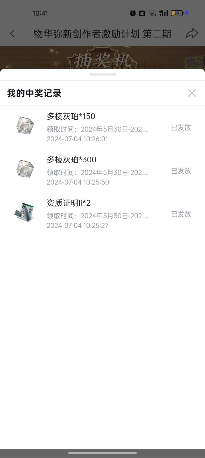 #发现好游戏 这个在哪领兑换码啊截图