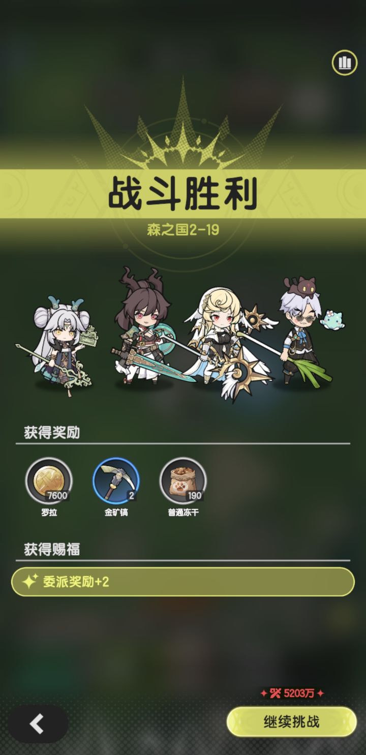 【2-19】贤者越900万截图