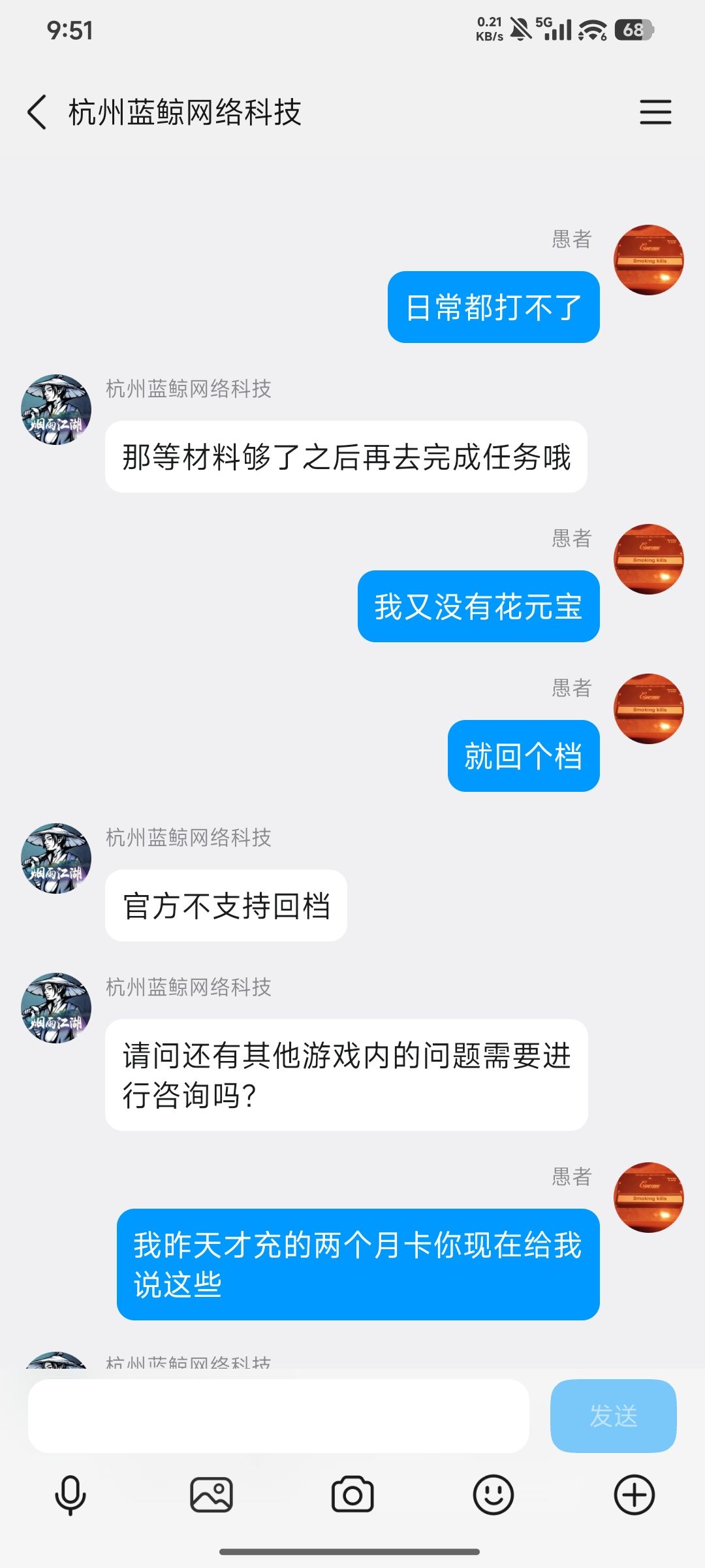 蓝鲸还我血汗钱 2