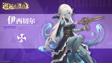 【英雄档案】「梦魇编年史」伊西切尔