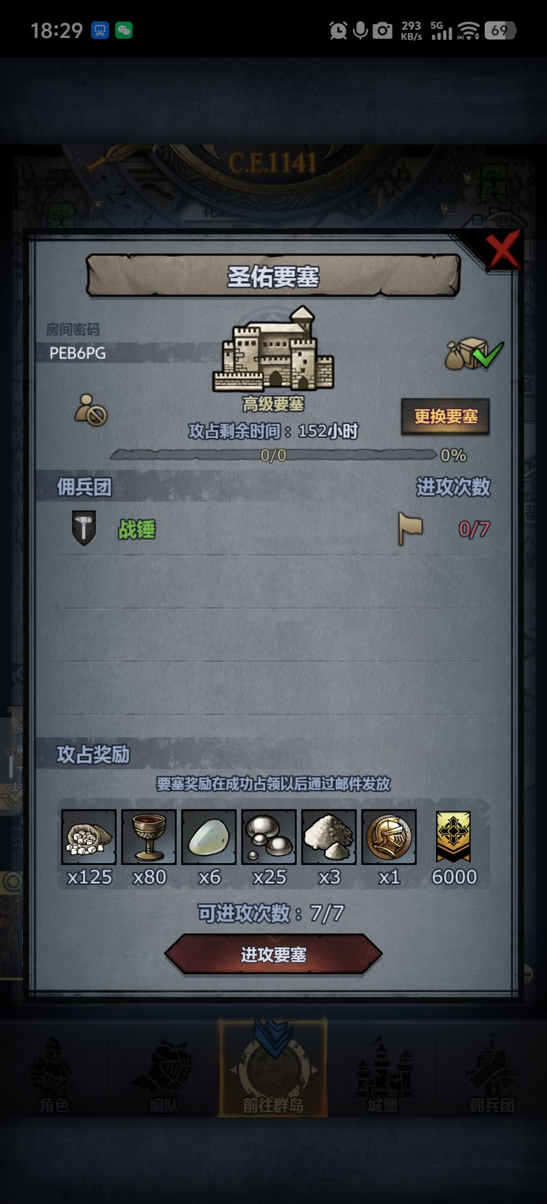 要塞龙喉圣佑梦魇 1