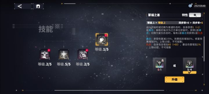 灭刃不缺输出截图