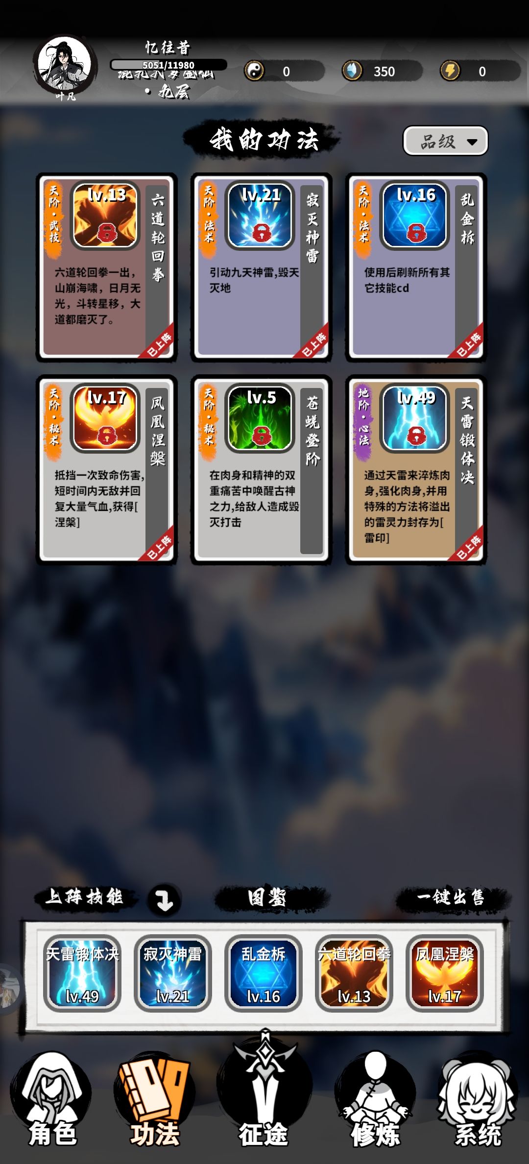 玩的第一把 3