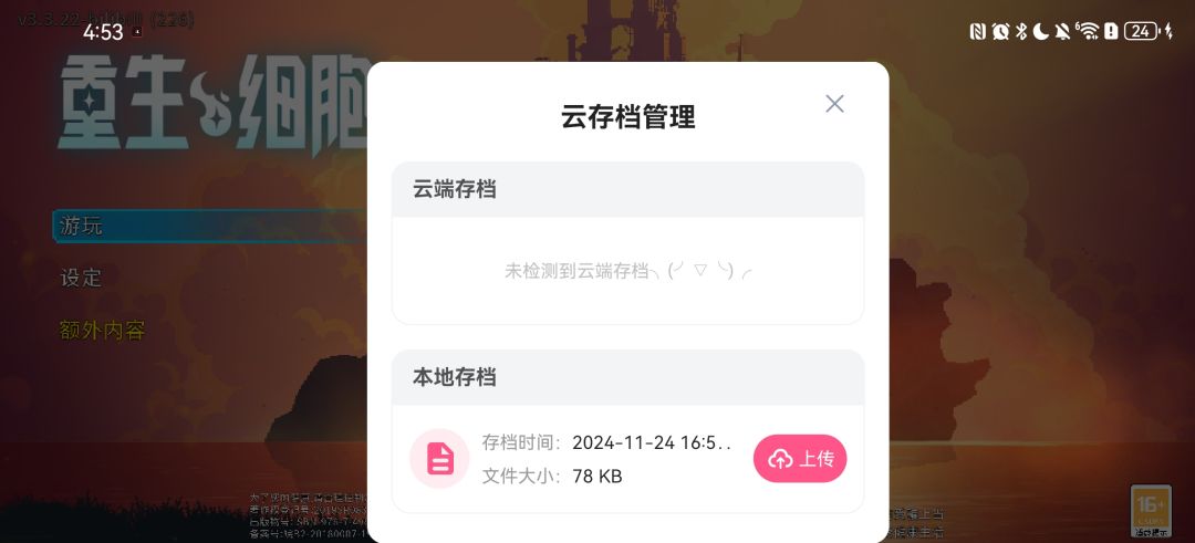 谁能告诉我一下为什么存档没了 2