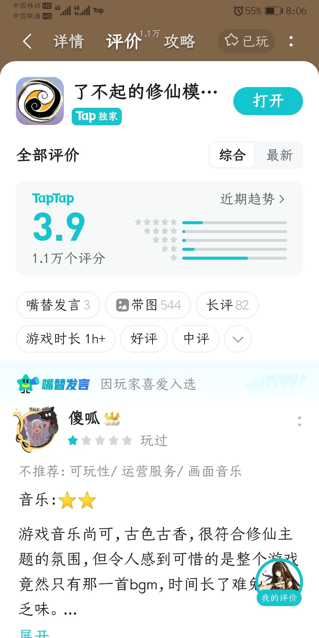 大喜 1