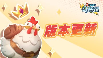 10月10日更新优化公告【停服】