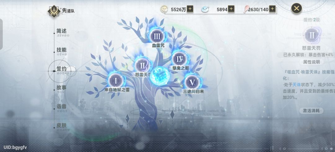 怎么配队 2