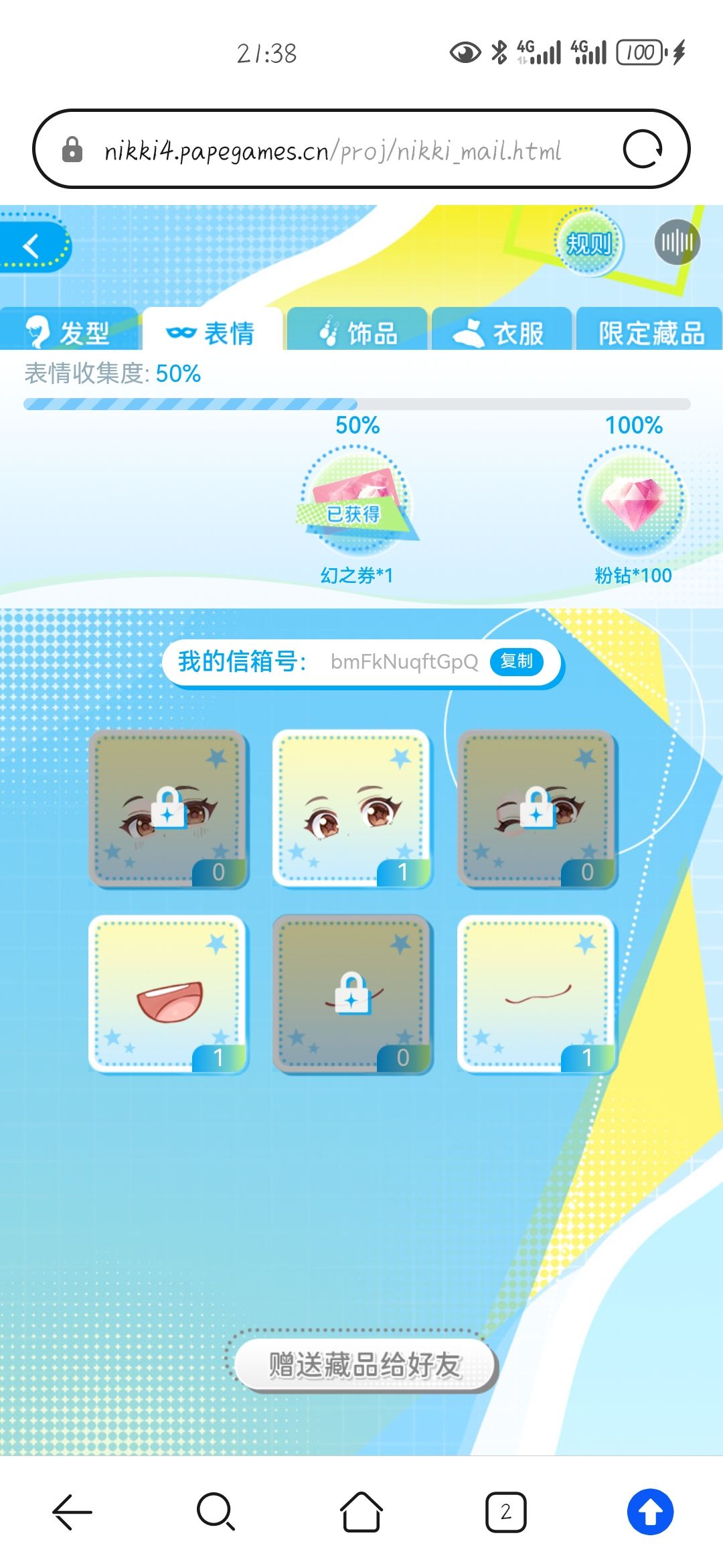 互换,求送 4