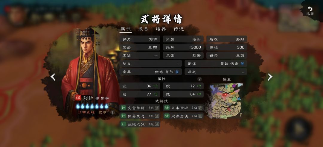 加强刘协 1