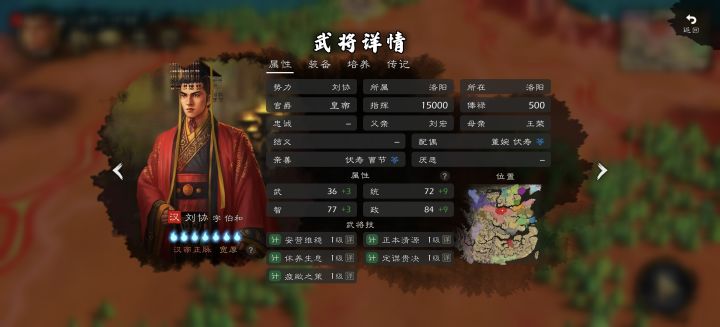 加强刘协截图
