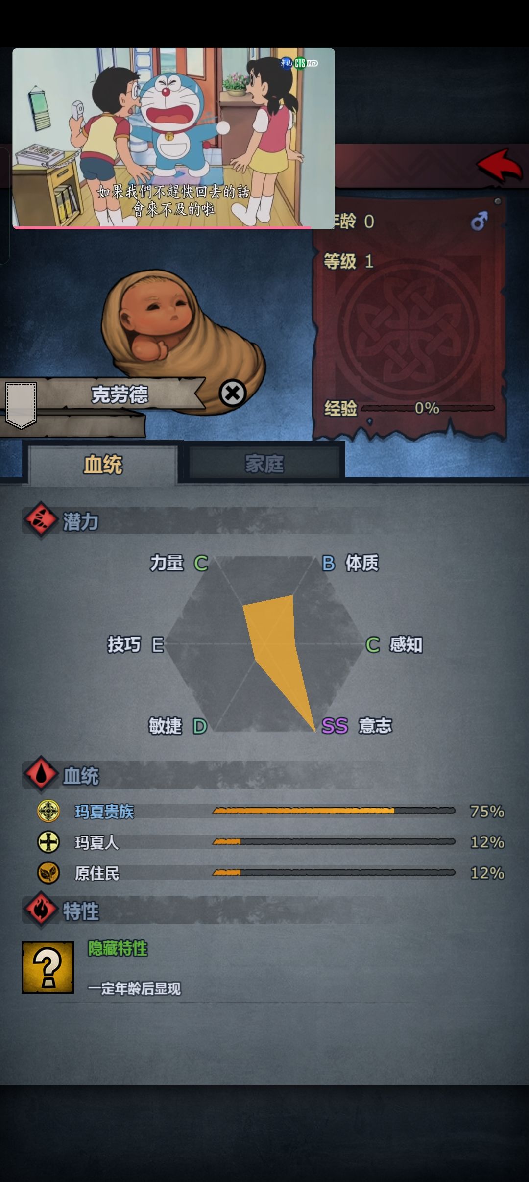 体意传家宝非常不错，来个转职攻略！截图