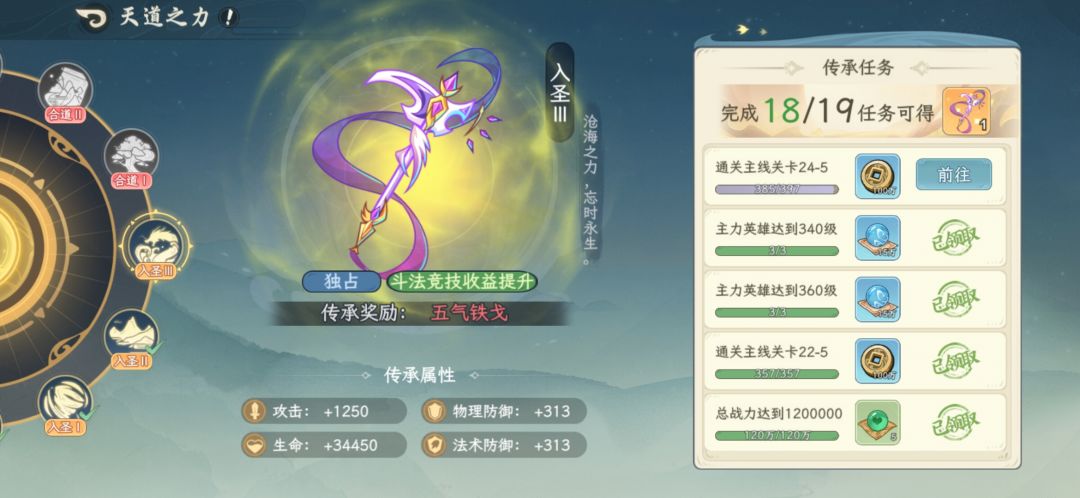 0氪43天400w战力,打卡留念 2