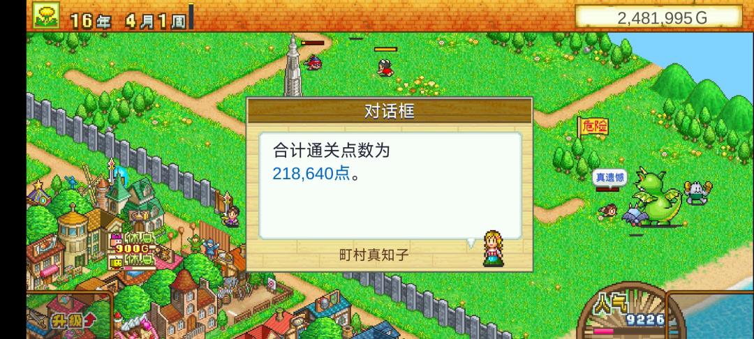 一天完事,累死了 1