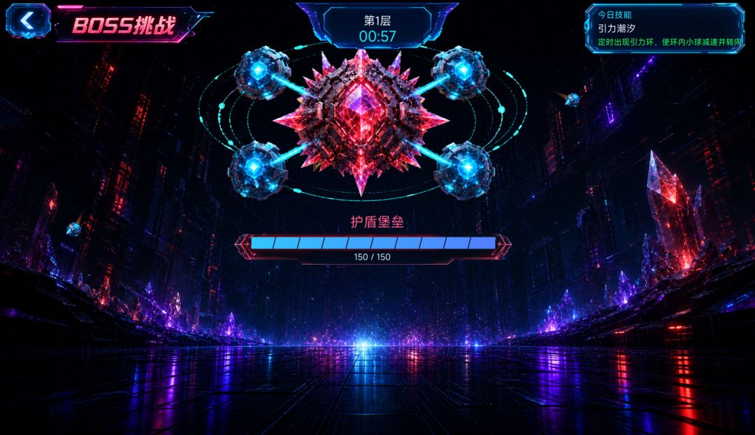 游戏上新~星核弹射 4