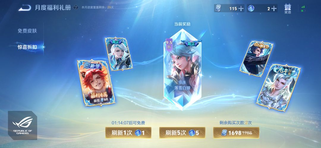 返场亚连值不值 1