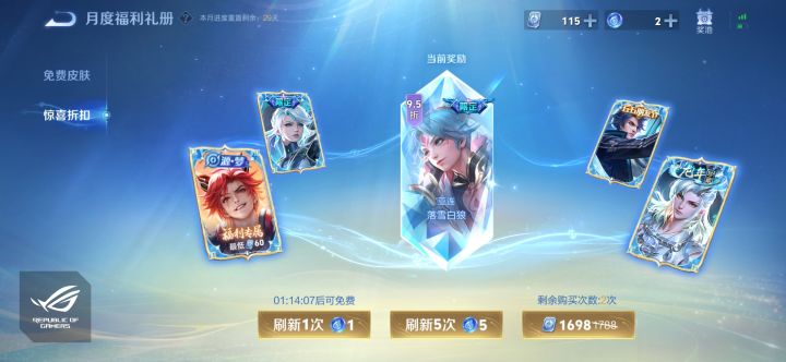 返场亚连值不值截图