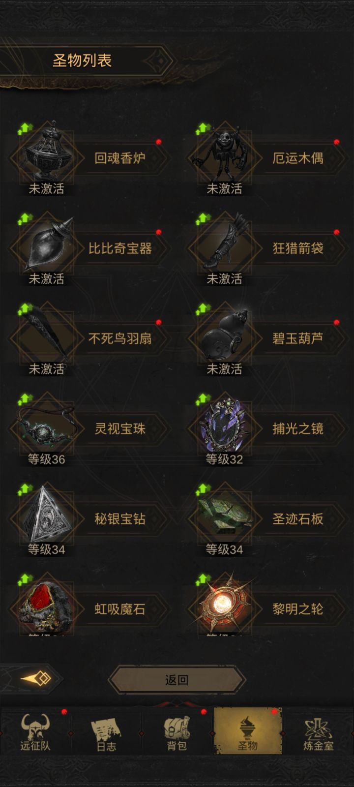 1000抽练成阵10圣物截图