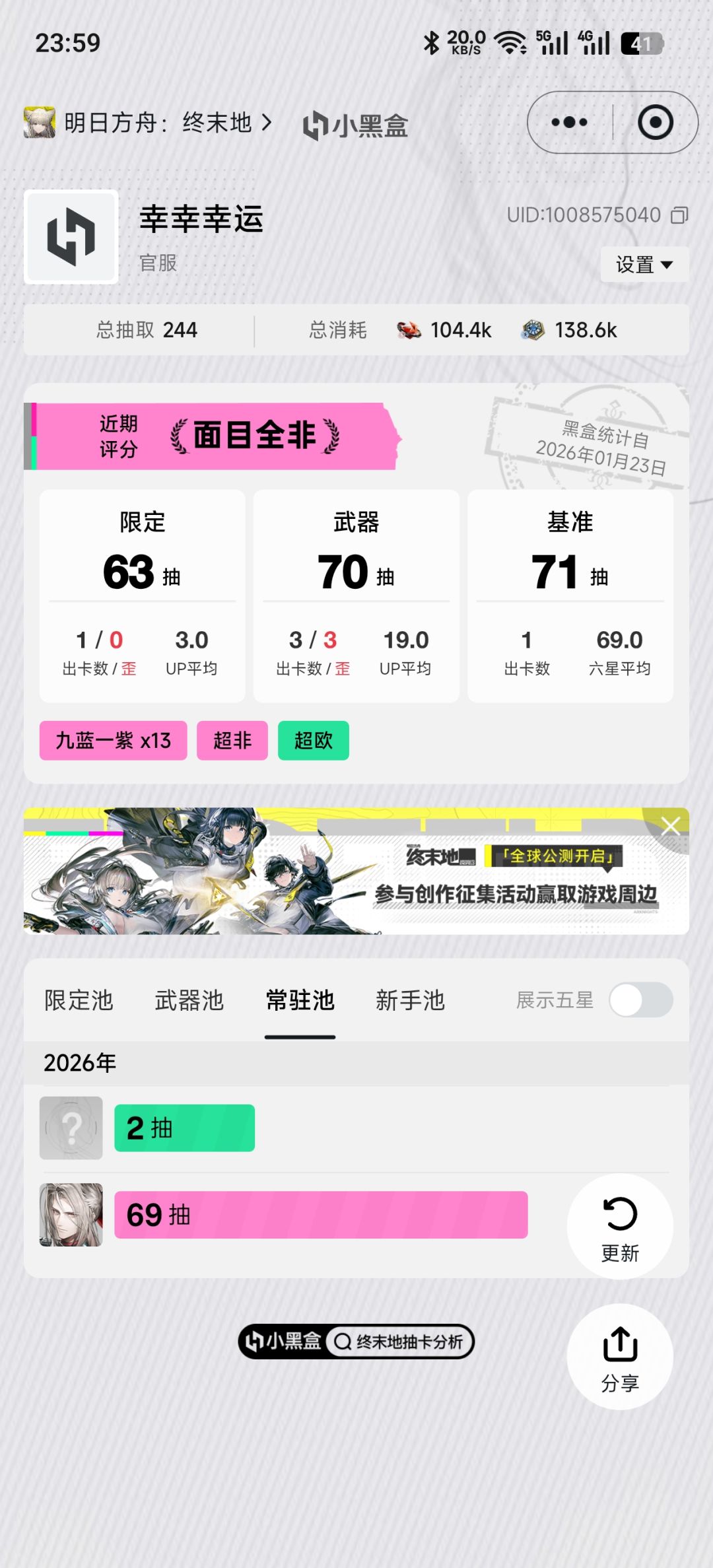 我一直在哭 3