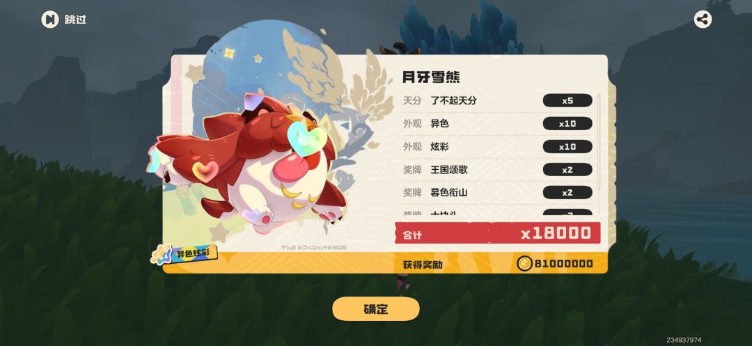 雪熊可爱嘞 2