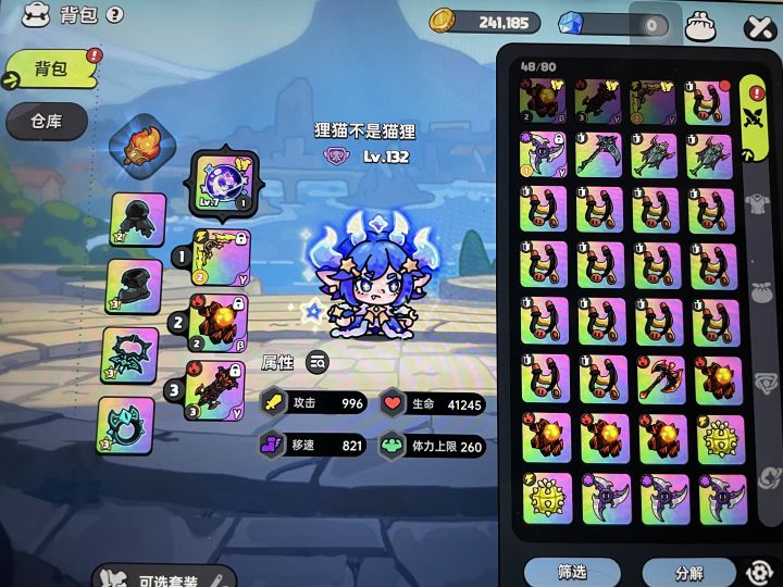 终于把武器刷到3星了截图