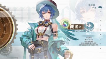 冒险家时装 | 谢诺克「薄荷朗姆」