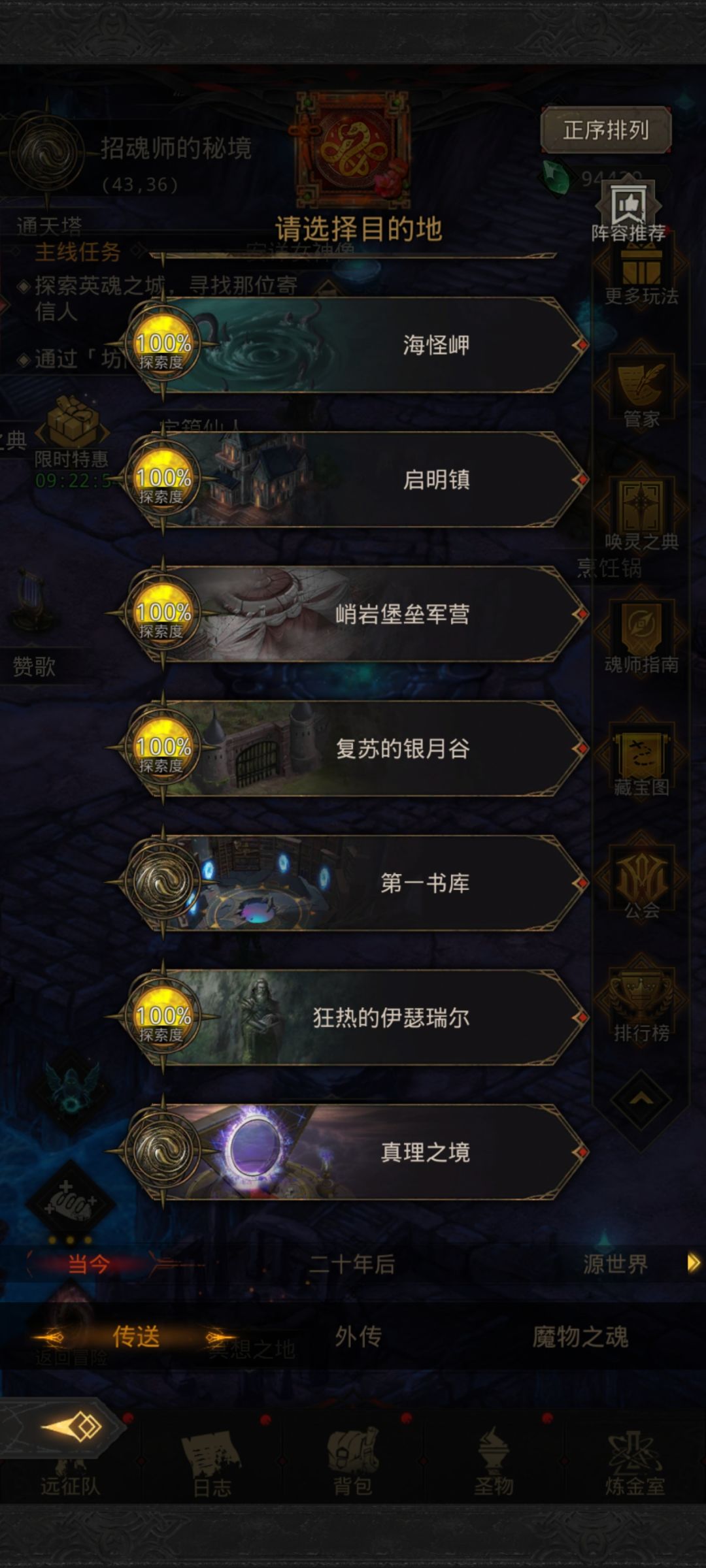 创号两个月整的记录贴 4