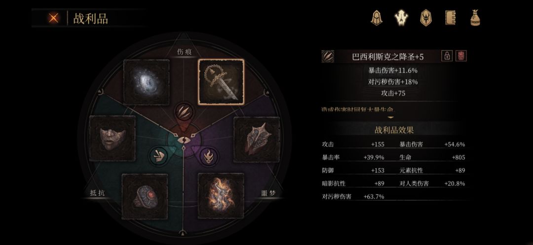 杰哥怎么搭配装备 3