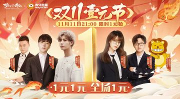 多重福利速来抢购 《梦幻新诛仙》壹元节惊喜大卖场即将开启