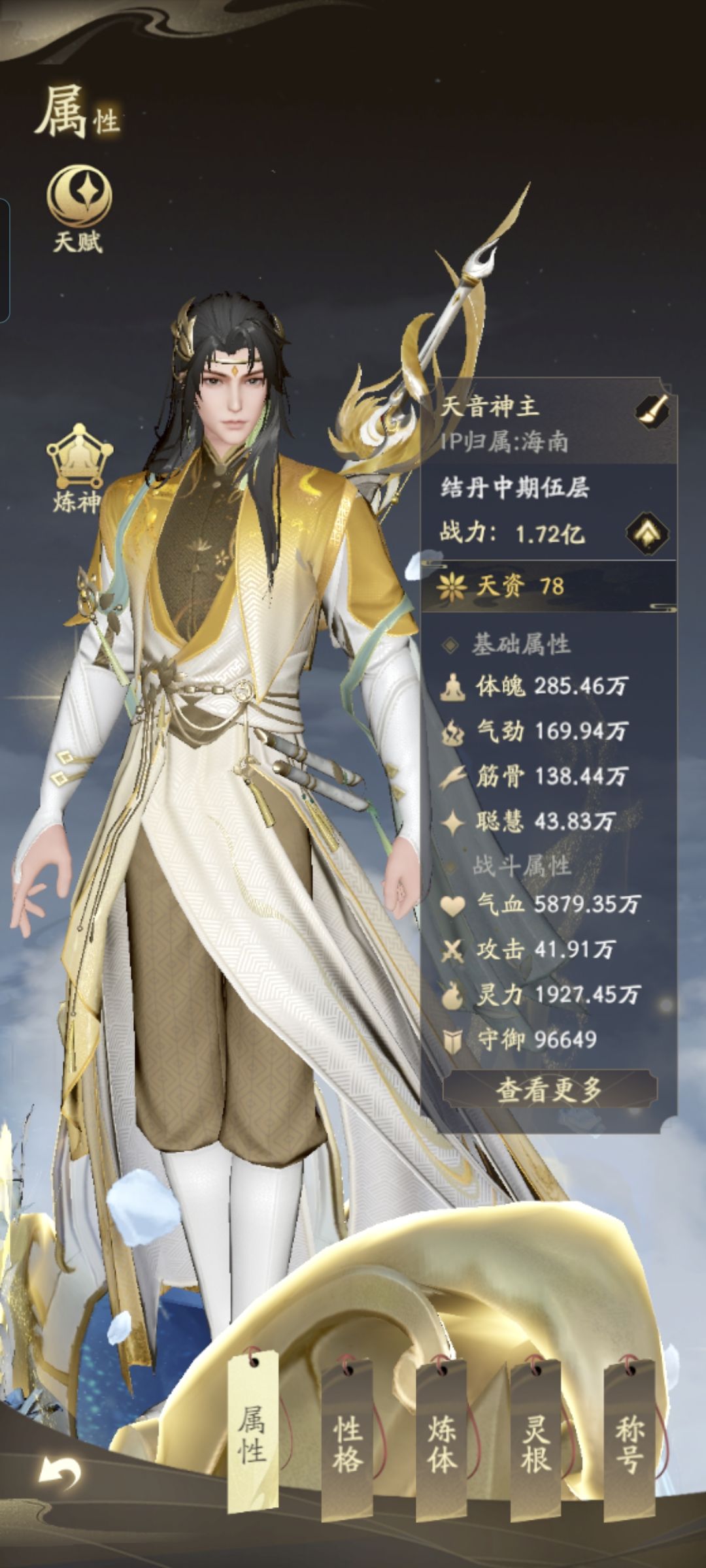 是时候拿出官方一服三清真雷的号了 2