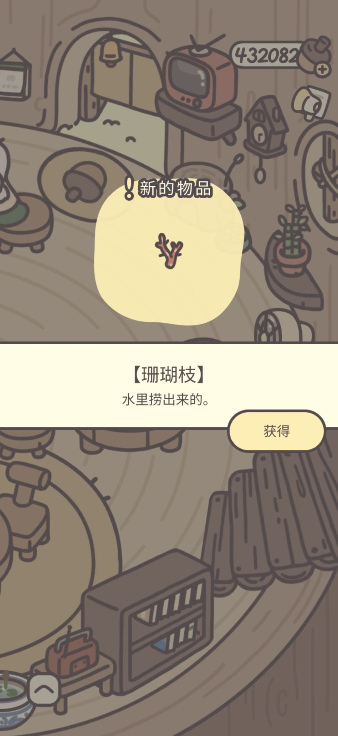鸭皮的宝藏第二十七天 3