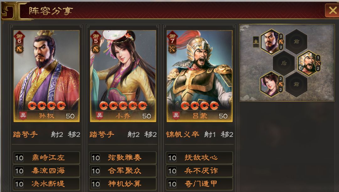 【三王大神配将攻略】大三老师自用四队共存,每队都能上万横幅 3
