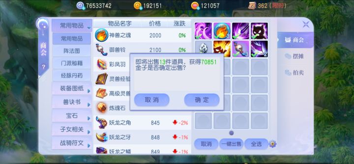 今天这运气，简直了截图
