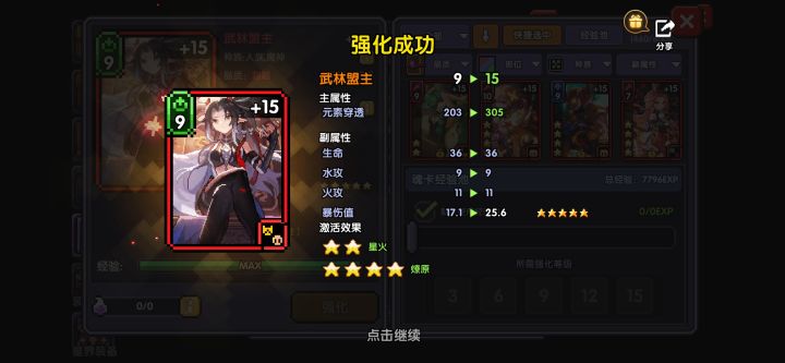 那个,我能玩勇者吗截图