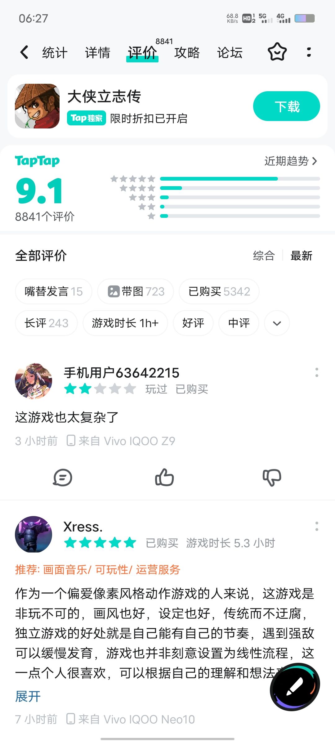 TapTap