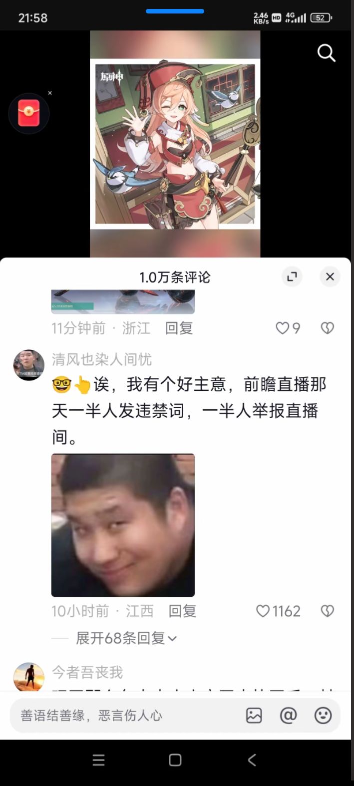 好活 1