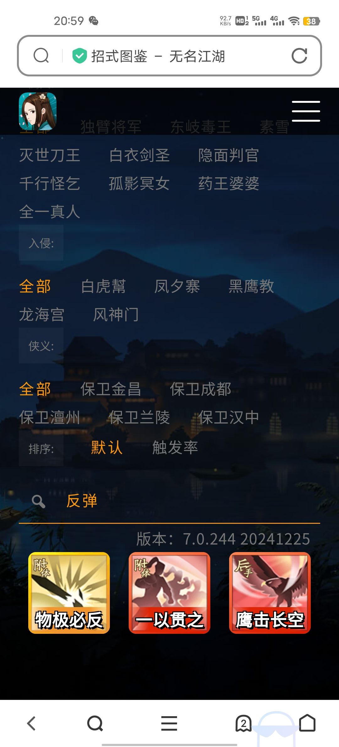 论反伤流的可玩性 3