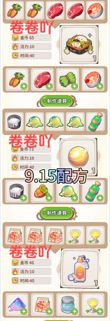 9.15配方，自取。