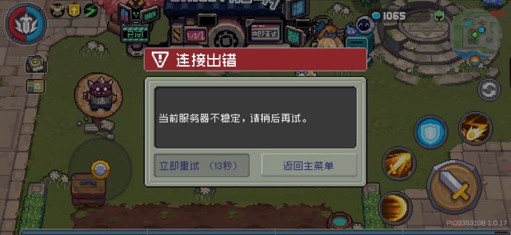 炸服半个月奖励就这?截图