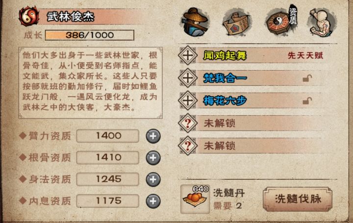 萌新洗脉求助截图