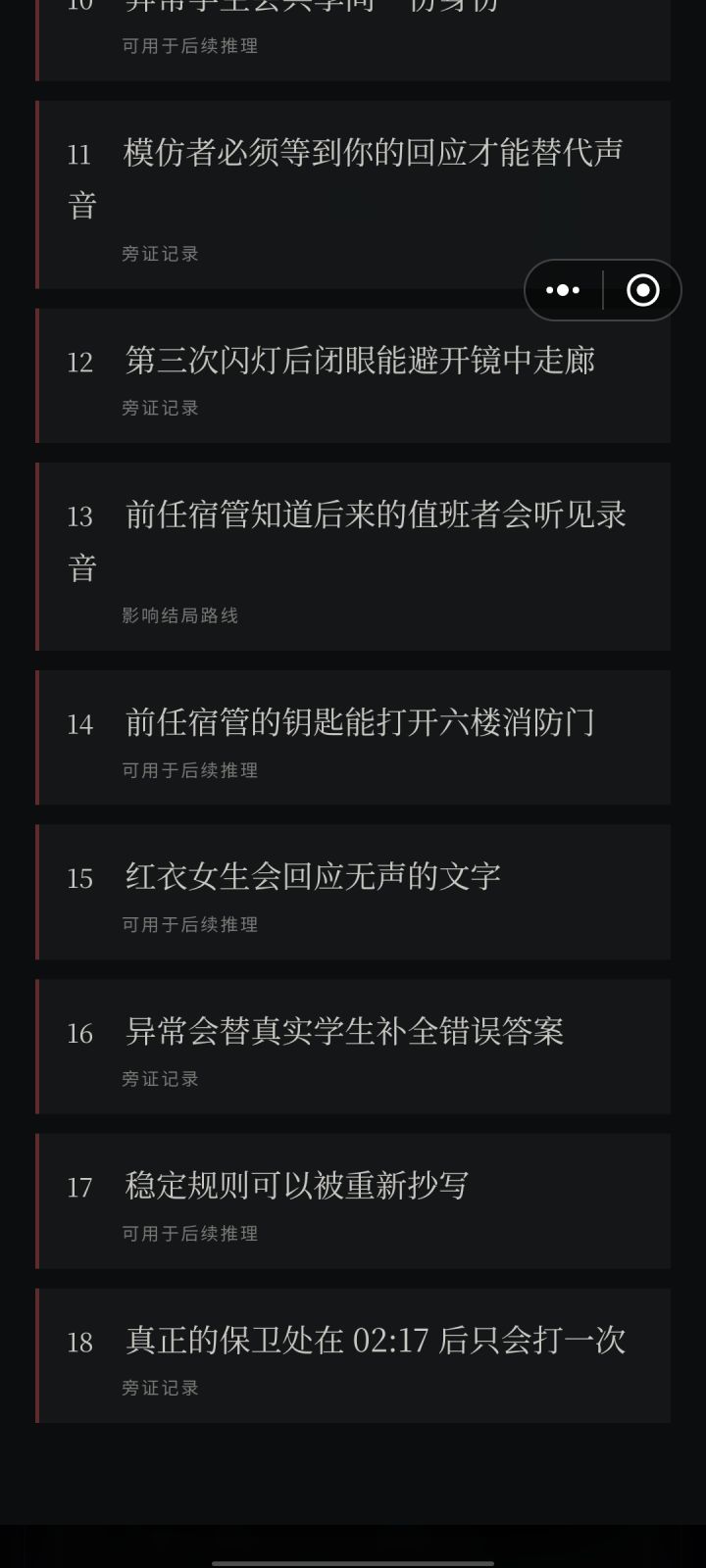 页面不能往上翻截图