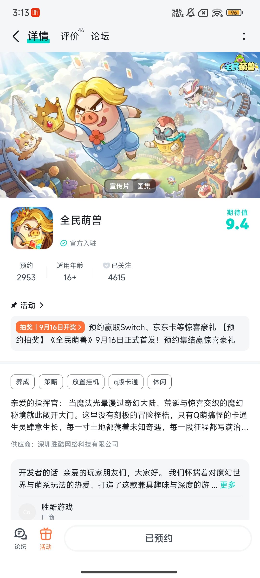 游戏越来越好 1