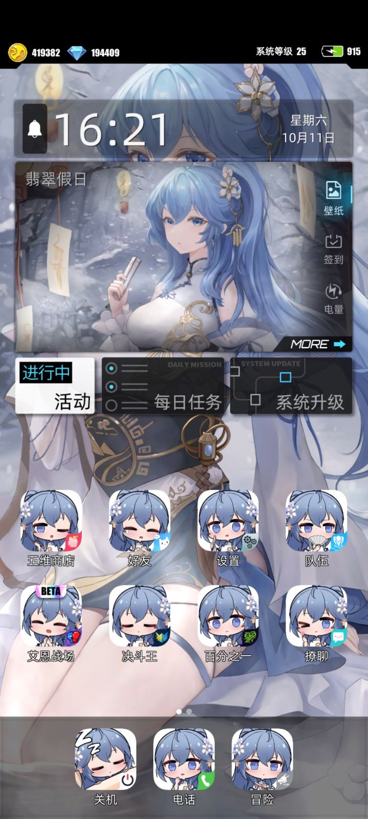我的百分之一截图