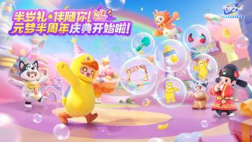 你有最新半周年庆动态提醒，请注意查收!