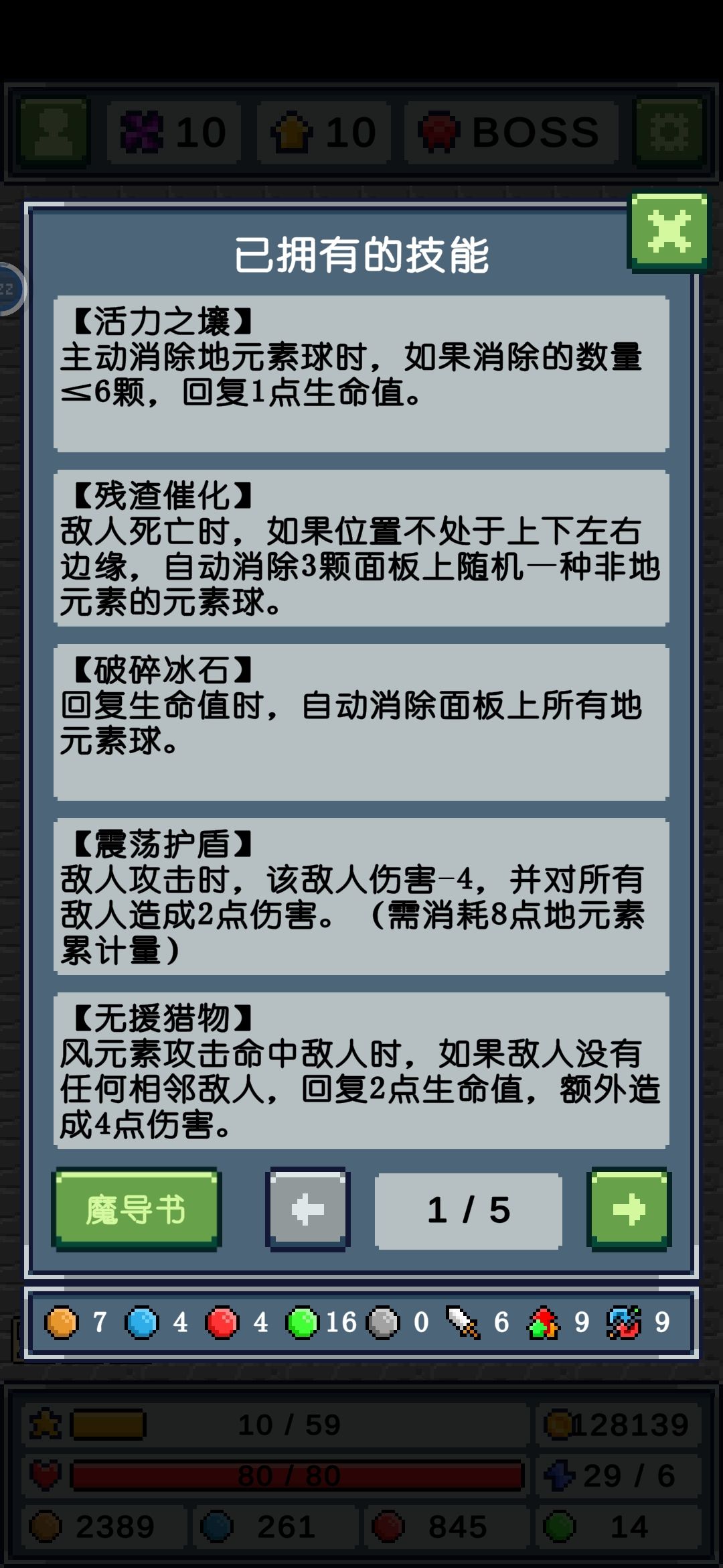 另类地元素玩法,还没通关地元素的朋友看看 3