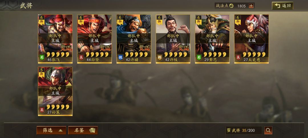 我这个怎么组队啊,有没有谁来指点下 1