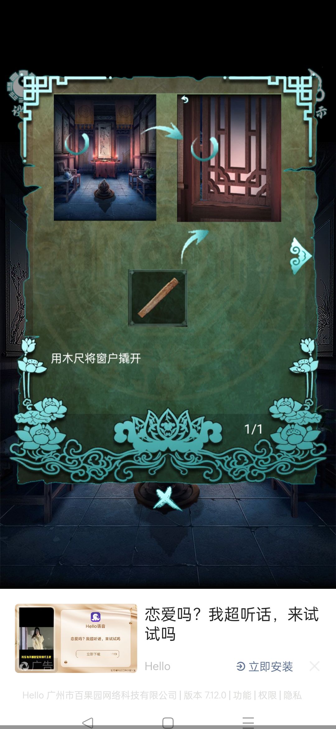 气死了根本没看到这里有窗子能点 2