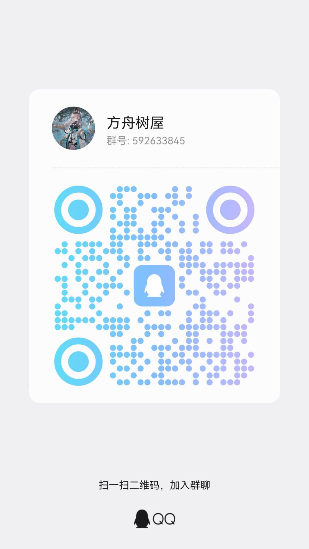 群收人欢迎各位大佬萌新加入讨论 1