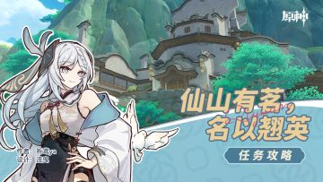 沉玉系列一 仙山有茗，名以翘英