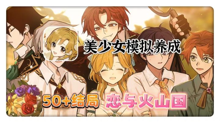 Steam |【火山的女儿】这么可爱的女儿你确定不养一个吗?(首发折扣中)截图