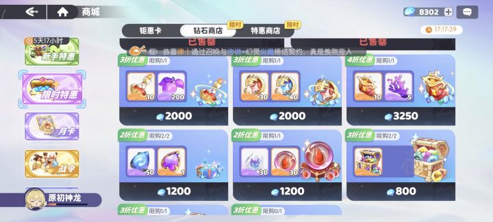 萌新求助贴截图